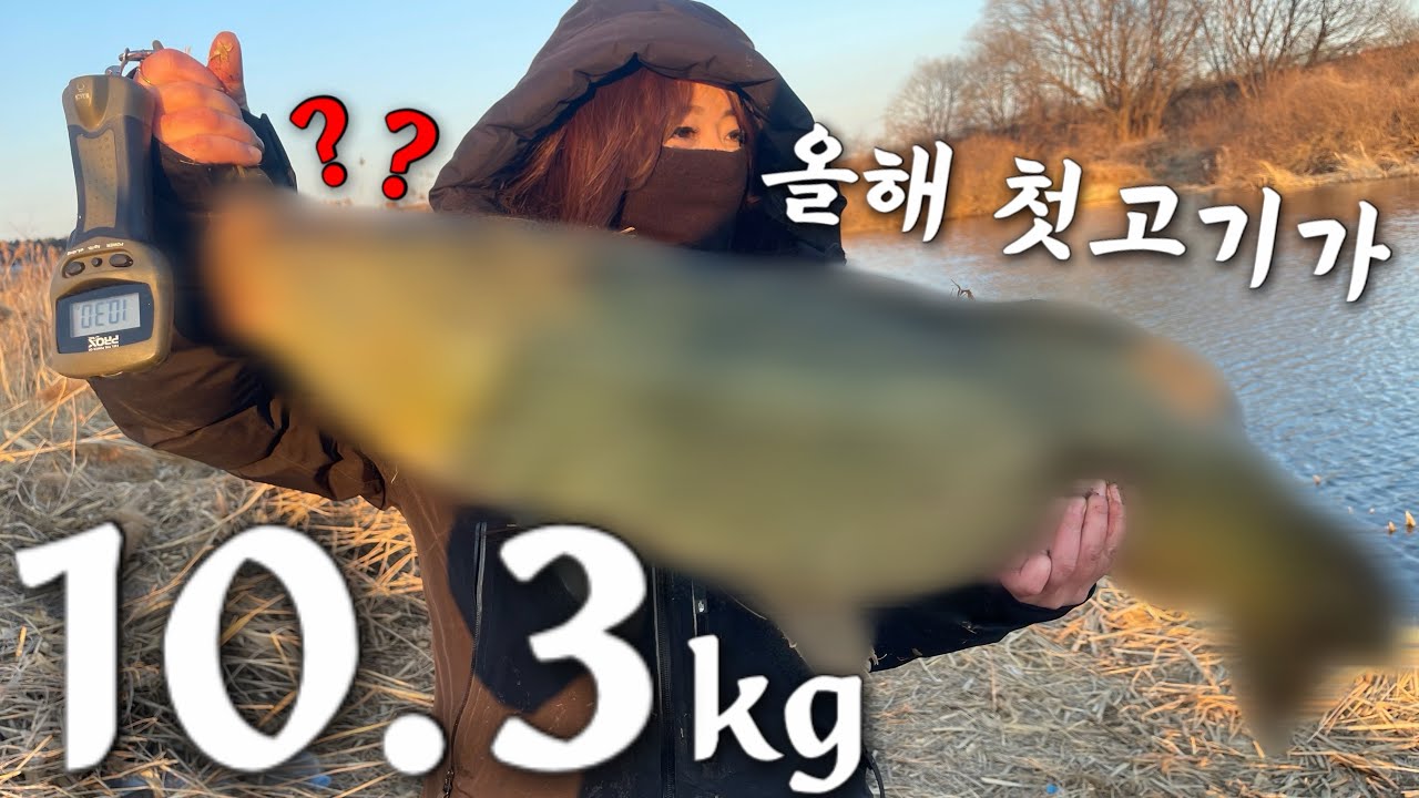 올해 첫 고기가 10.3kg라고?!!![킹더배스_55화]