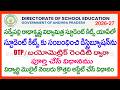 HOW TO CAPTURE STUDENTS BIOMETRIC /OTP THROUGH LEAP APP FOR STUDENT KITS AND BOOKS DISTRIBUTION 2026