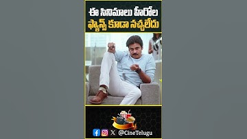 Top 10 Tollywood Heroes and their Worst Movies | Prabhas | Pawan kalyan | mahesh babu | Allu arjun