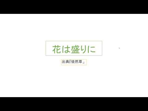 花は盛りに Youtube