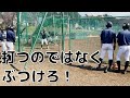 バッティング!打つ時にプロ選手が手を放す理由