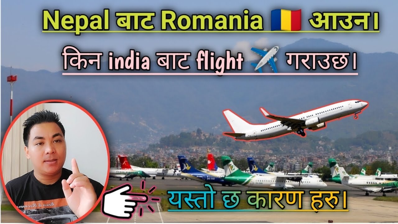 Nepal बाट Romania 🇷🇴 आउन किन india बाट flight ✈️ गराउछ || यस्तो छ कारण हरु। @WLlama976