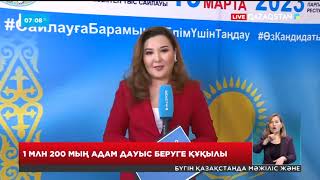 Мәжіліс сайлауы: 1 миллион 200 мың адам дауыс беруге құқылы