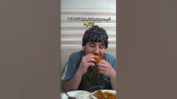 وضع الاخت مع مركة البامية ضياء طلال 