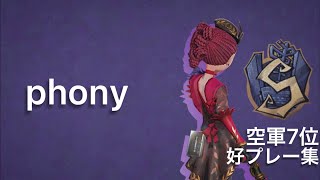 第五人格　空軍 第五人格】空軍と合わせると強い人格がもう1つ現れた