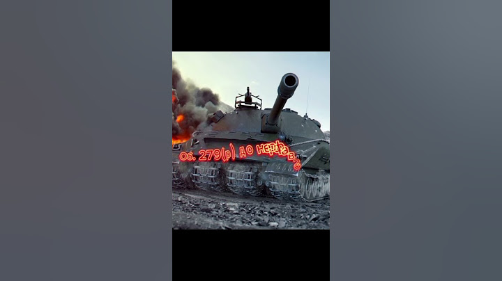 объект 279 ранний до нерфа
