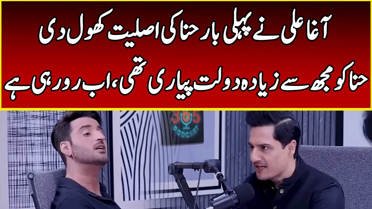 Aagha Ali Breaks Silence On His Ex-Wife Hina Altaf | 365 Podcast With Adnan Faisal | 365 News | EI2W