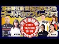 京王閣競輪開設７３周年記念ゴールドカップレース(GⅢ)3日目
