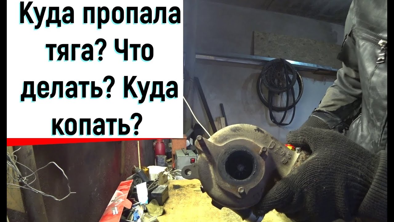 Как почистить геометрию турбины|Пропала тяга|Ремонт авто своими руками ...