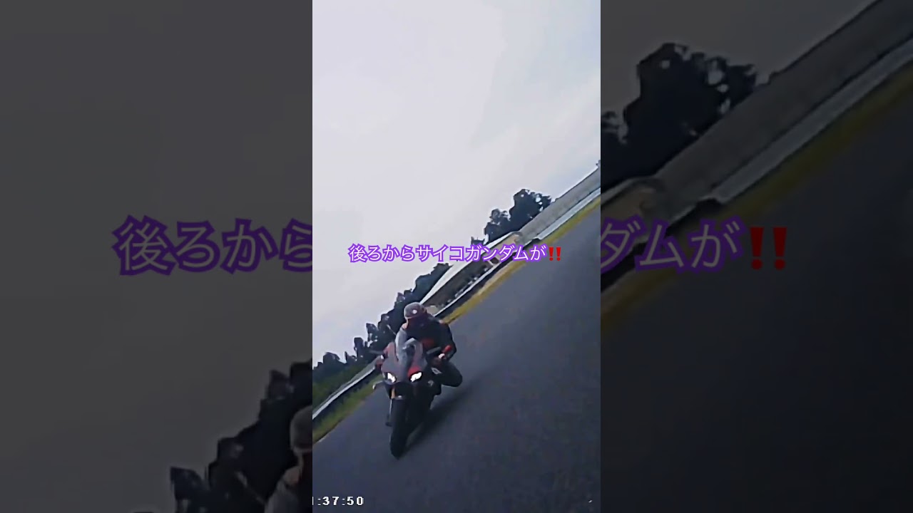 袖ヶ浦フォレストレースウェイ - YouTube