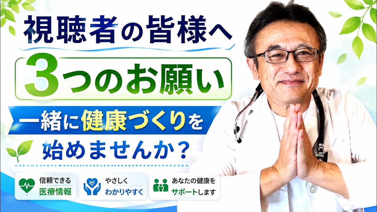 健康・医学 satuki YouTube