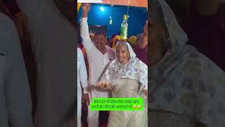 ਬੇਬੇ ਦਾ ਅੱਤ ਡਾਂਸ 🔥😂 | ਜਾਗੋ ਦੀਆਂ ਰੌਣਕਾਂ #punjabiculture #punjabiwedding #sikhwedding #trending