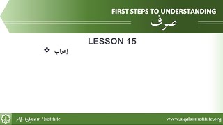 First Steps To Understanding Sarf 15