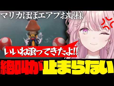 【音量注意】マリカでも安定の音割れ芸なご令嬢【御子神琴音/にじさんじ切り抜き】#御子神琴音