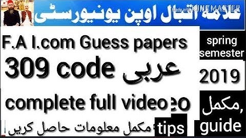 Aiou F.A i.com code 309 عربی book guess papers students spring 2019 Full guide complete video