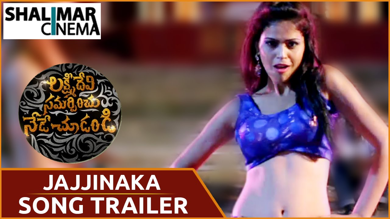 Lakshmi Devi Samarpinchu Nede Choodandi Movie || Jajjinaka Video Song Trailer || Shalimarcinema