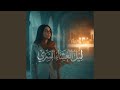 ليل العشاء السري 