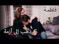 أردوغان مكتئب فاطمه غول الجز115