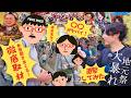 【ガチ取材】「地域密着」は本当か?「プライムハウスの感謝祭」に突撃してオーナーの本音を暴いてみた。