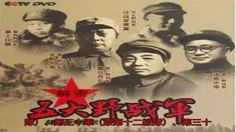 盤點五大野戰軍，共二十位兵團司令員，看看他們分別都是誰！_戰役 - 天天要聞