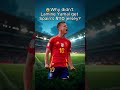 😱 Why didn't Lamine Yamal get Spain's #10 jersey? #yamal #lamineyamal #lamine #spain #worldcup2026