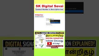 Death certificate Digital Signature Validate short video | #shorts | #shortvideo | #trandingshorts