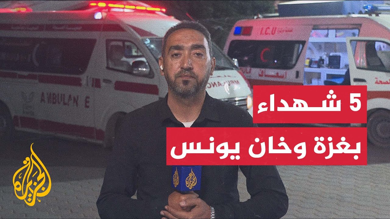  5          
 - نشر قبل 9 دقيقة