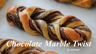EP. 11 | Chocolate Marble Twist - ขนมปังเกลียวช็อกโกแลต นุ่ม หอมช็อกโกแลตแท้ | Siriwan