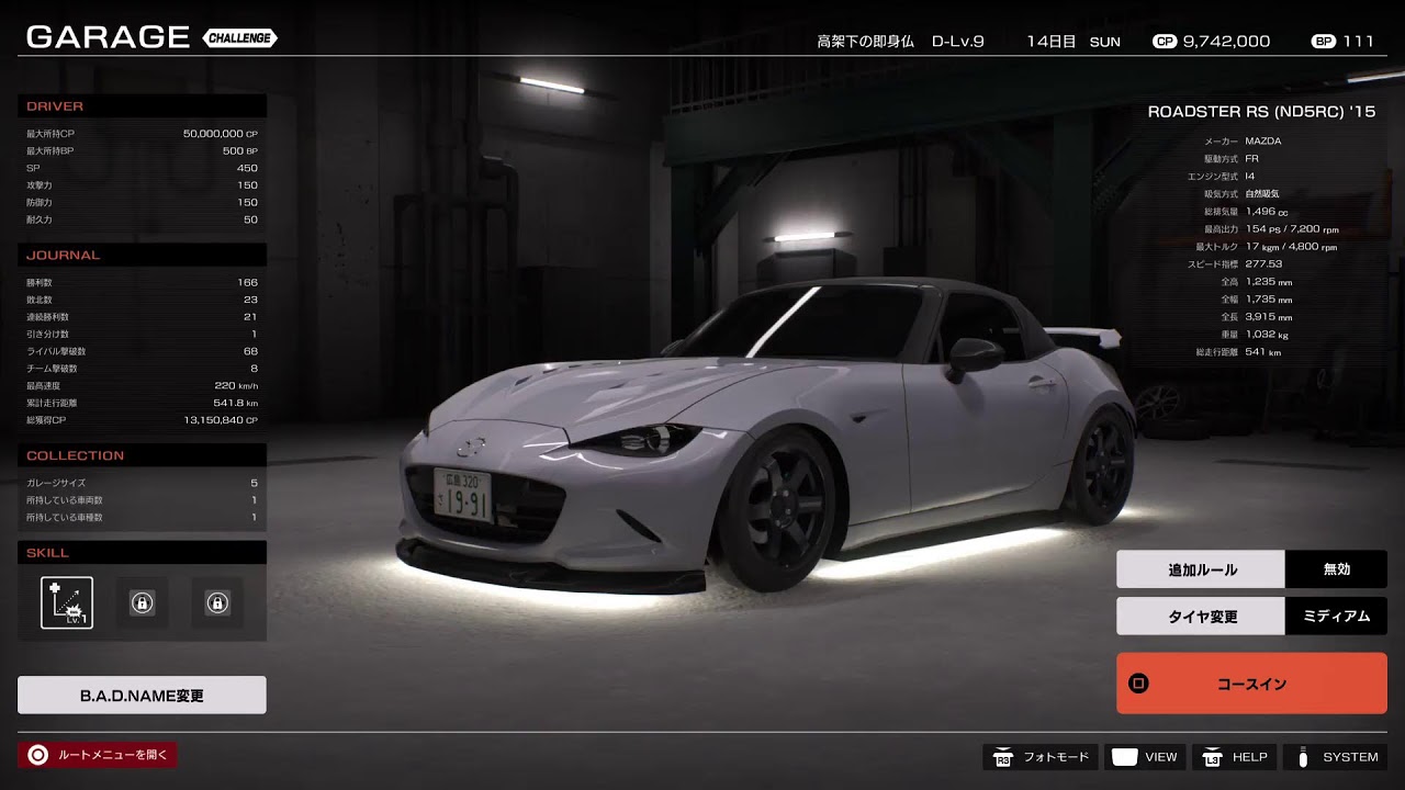 首都高バトル Tokyo Xtreme Racer (3回目)