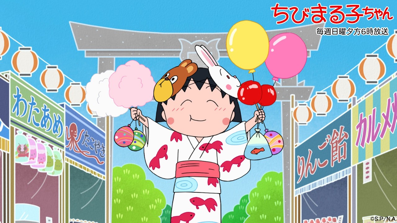 ちびまる子ちゃん 2026/7/12放送 第1538話「ヒロシのいないさくら家」「まる子、ボーナスが欲しい」の巻アニメ予告