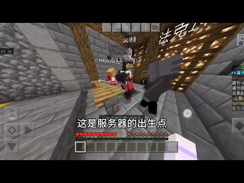 【我的世界】这是一个小游戏服务器