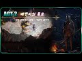 POE2_뉴비 헌트리스_ACT2_배반자의 통로-배반자 발바라