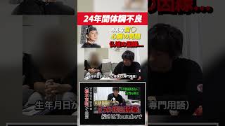 【陰陽師】24年間体調不良の女性を救え! 〜第二章〜 京明即断!自◯が多い生年月日と仏壇の因縁!【橋本京明】#shorts