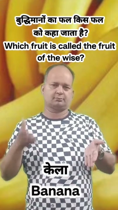 which-fruit-is-called-the-fruit-of-the-wise-youtube