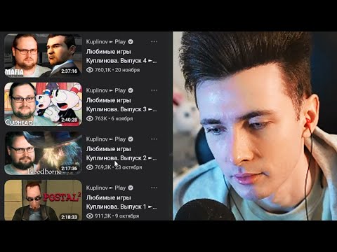 ХЕСУС ПРО НАКРУТКУ КУПЛИНОВА