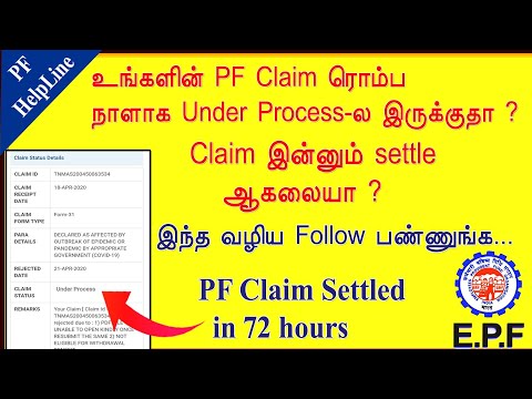 PF Claim In Under process in long time how to this problem solution  // PF HELPLINE
