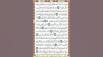 379 الصفحة ثلاثمائة وتسعة وسبعين سورة النمل.
