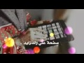 لو تطلب عيوني الشريجه