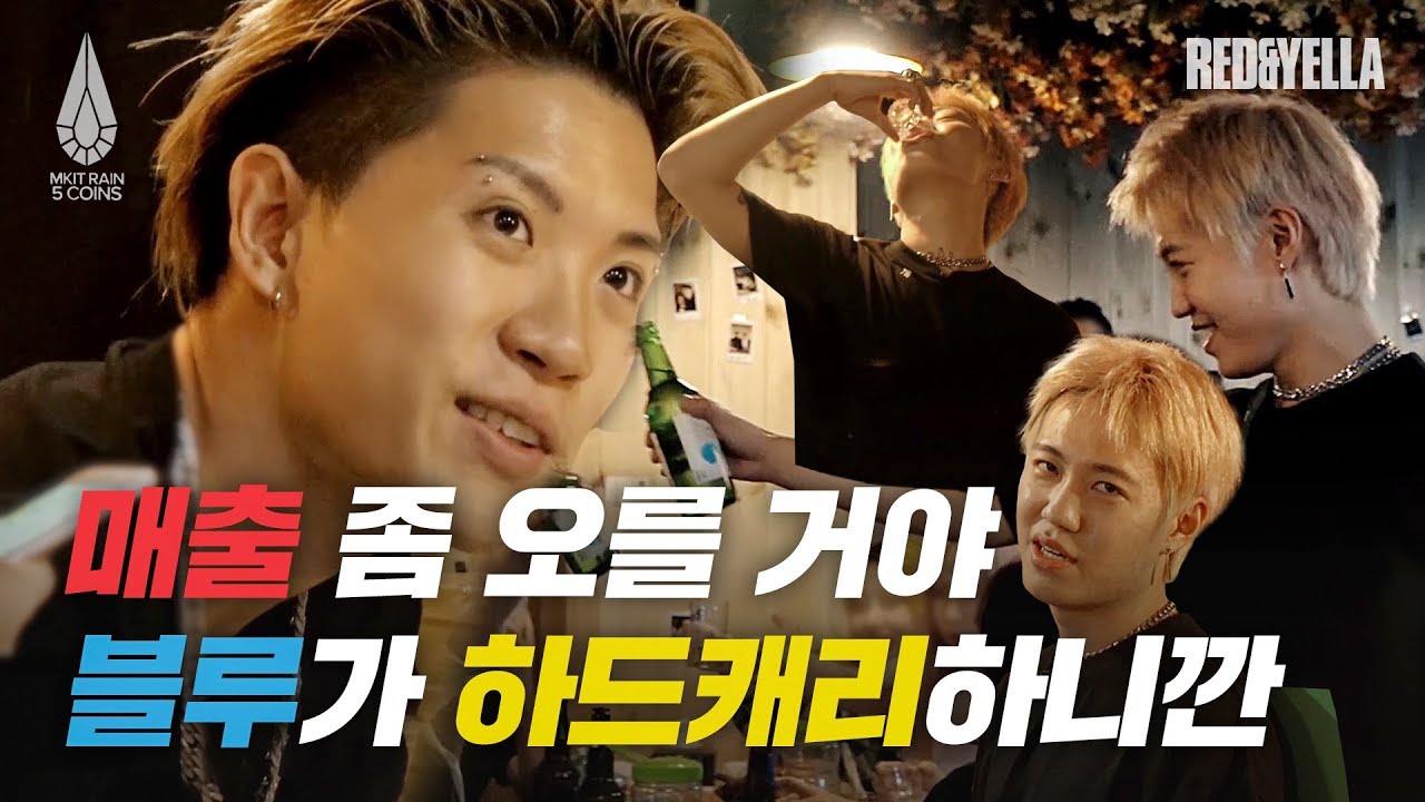 [MKIT RAIN 5 Coins] 나플라 2화