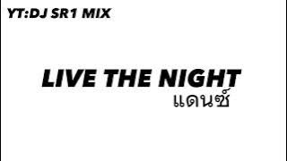 DJ LIVE THE NIGHT THAI REMIX (USE HEADPHONES 🎧)