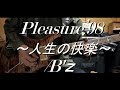 【B'z】Pleasure’98 - Guitar Cover -