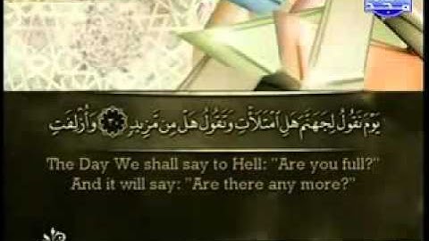 " بصوت مؤثر جدا سورة : ق : مكتوبة : الشيخ أحمد العجمي " S influential voice Surat Al-Ajmi