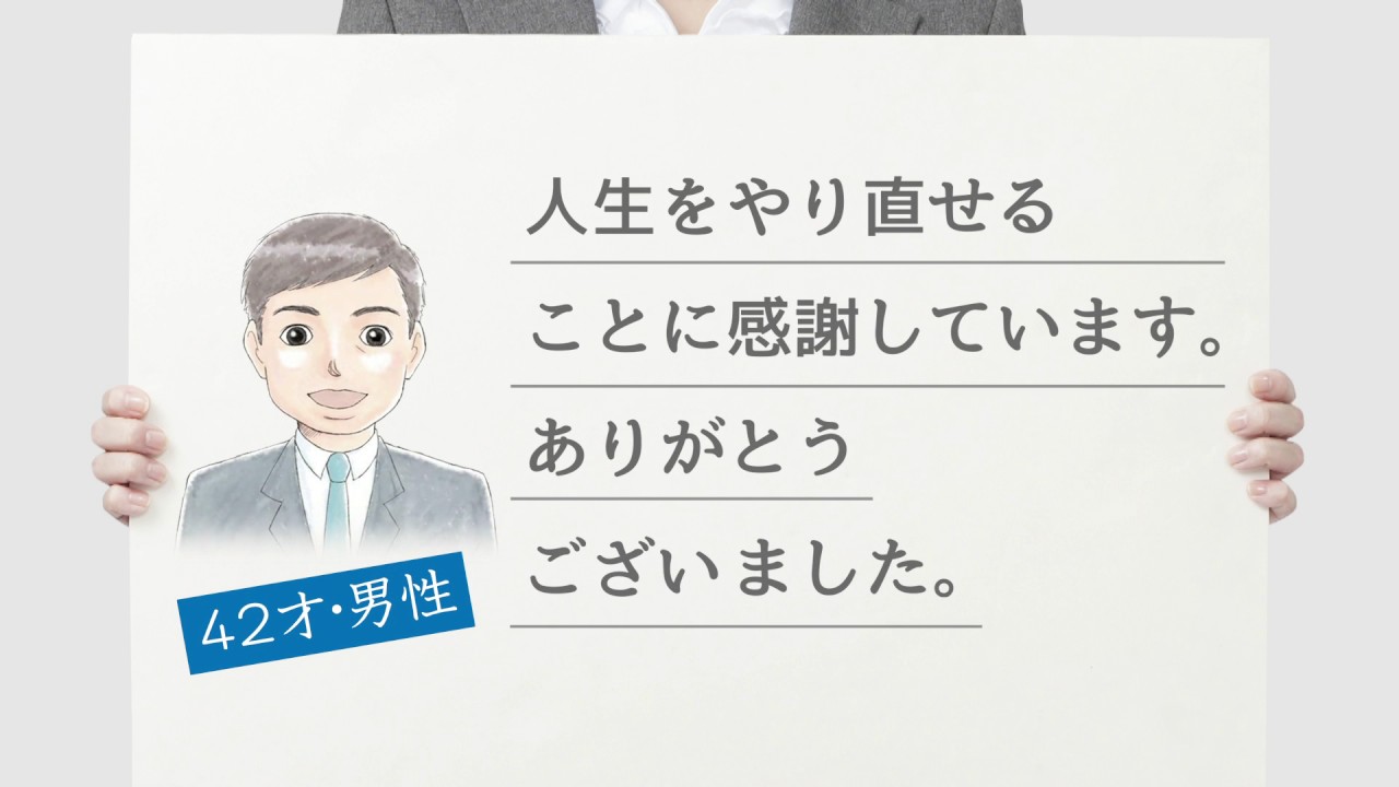アヴァンス法務事務所18cm スマホを使って説明するolは誰