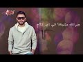 كريم محسن وبفتكرك