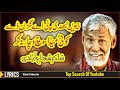 Sada chehra parh halaat na puch  shakir shujabadi poetry  saraiki poetry  shakir shujabadi