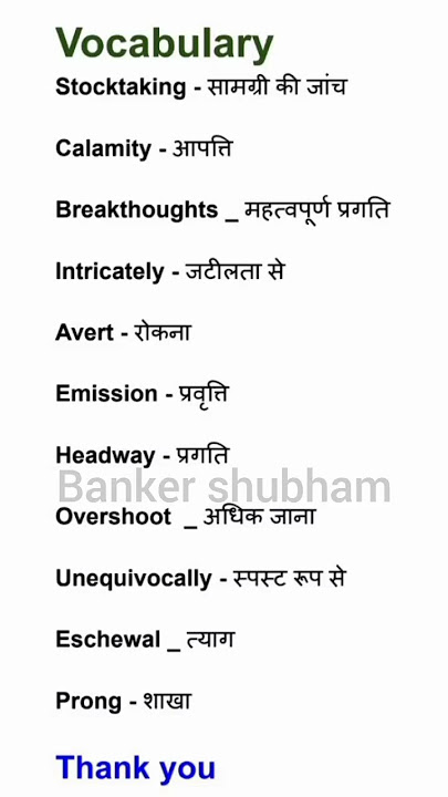 daily editorial analysis vocab words #vocabulary #synonyms #antonyms #ibps  #ssc 