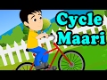 Cycle Maari Gujarati Rhyme for Children | Gujarati Balgeet Nursery Songs