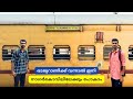 Nilambur road to kochuveli  rajya rani express sleeper class journey 