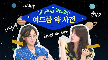 ?성분,종류부터 주의사항까지!? 알아두면 쓸데 있는 여드름 약 사전! - [언니네 피부과]