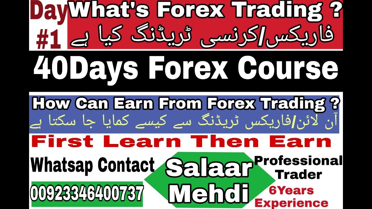 forex into urdu